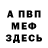 МЕТАДОН VHQ DeepDarkDude