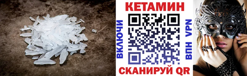 КЕТАМИН VHQ  Алексеевка 